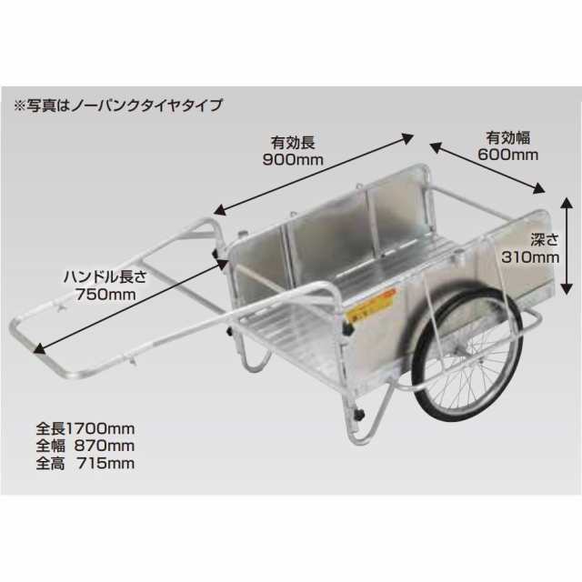 法人限定】昭和ブリッジ リヤカー（ハンディキャンパー） NS8-A1S 【メーカー直送・代引不可】の通販はau PAY マーケット  アークランズオンライン au PAY マーケット支店 au PAY マーケット－通販サイト