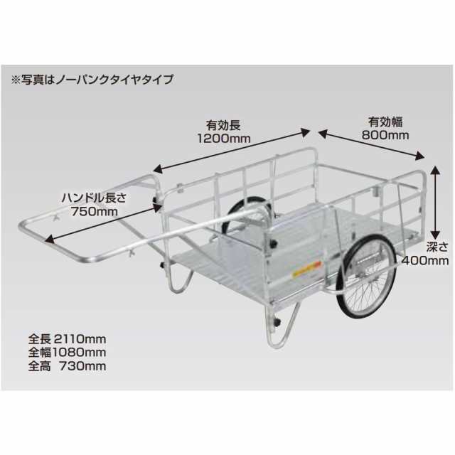 【法人限定】昭和ブリッジ リヤカー（ハンディキャンパー） NS8-A2 【メーカー直送・代引不可】