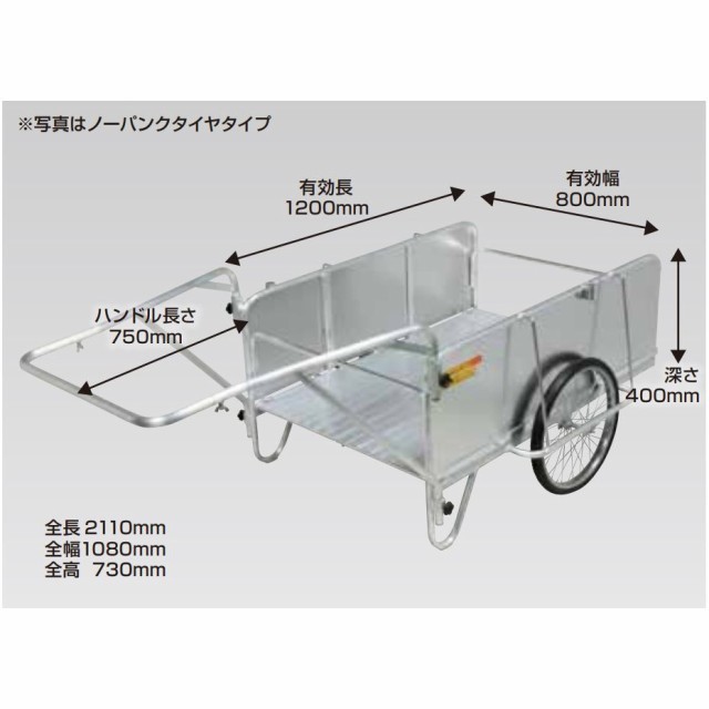 リヤカー 折りたたみ式 超軽量タイプ NS-8-A1 昭和ブリッジ - 6