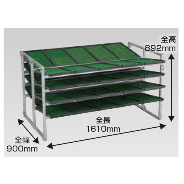 【法人限定】昭和ブリッジ 苗箱収納棚 NC-40K 【メーカー直送・代引不可・置配不可】の通販は