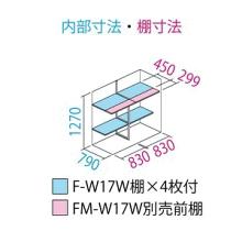 タクボ 小型物置 グランプレステージジャンプ GP-179CFMW ムーンホワイト 全面棚タイプ 【メーカー直送・代引不可・置配不可・配送地域限定】_2