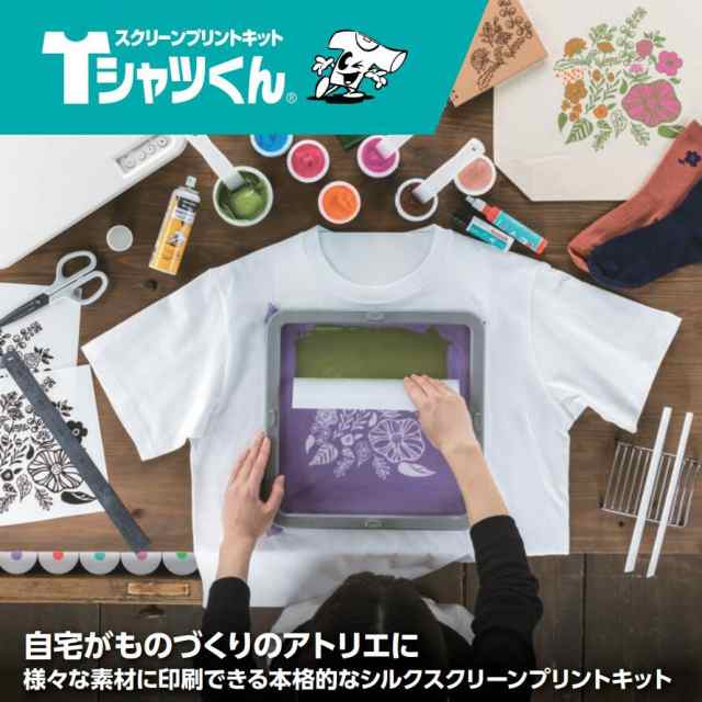 ホリゾン Tシャツくん 本体 ミドル T-M22 シルクスクリーン プリント