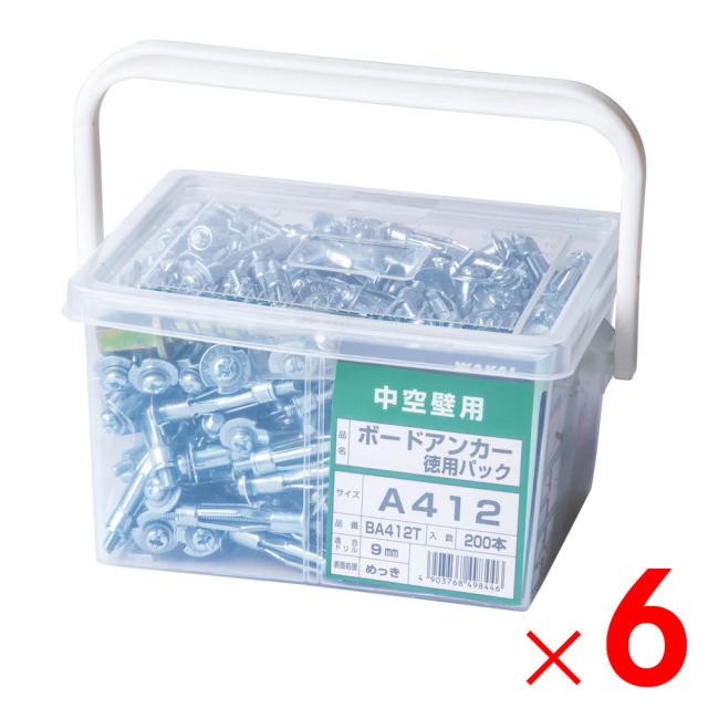 若井産業 らくらくボードアンカー 徳用パック せっこうボード壁用 200本入 RBA412T×6個 (1200本） ケース販売