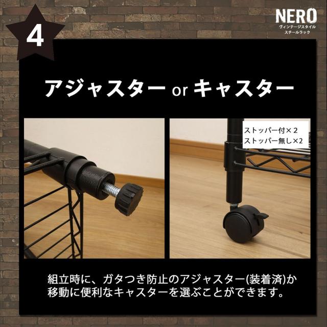 エイ・アイ・エス ネーロ スチールラック 4段 幅60×奥行45×高さ115/119cm NERO-6012 BK  【メーカー直送・代引不可】の通販はau PAY マーケット アークランズオンライン au PAY マーケット支店 au PAY  マーケット－通販サイト