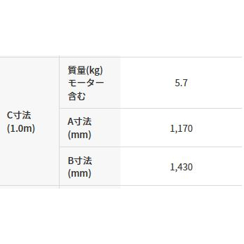 【法人限定】三笠産業 軽便バイブレーター 1.0m UM-F38 【メーカー直送・代引不可・置配不可】_3