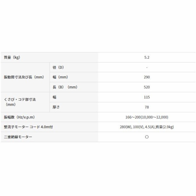 枠型用バイブレーター UM-ZF100A UM-ZF100A