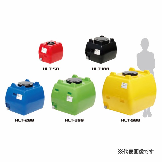 【法人限定】スイコー HLT-500 青 ローリータンク HLT（ホームローリー）タンク 【メーカー直送・代引不可・置配不可・配送地域限定】の通販は