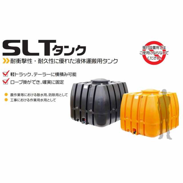 オンラインショッピング スイコー SLT-1200 オレンジ ローリータンク SLTタンク