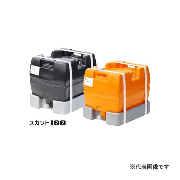 【法人限定】スイコー スカット 100 黒 ローリータンク スカット 【メーカー直送・代引不可・置配不可・配送地域限定】