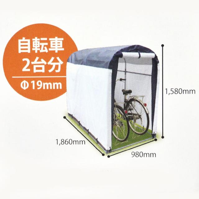 簡単組み立てガレージハウス 2台用サイクルハウス 間口0.98m 奥行1.86m 白/グレー アークランズ_3