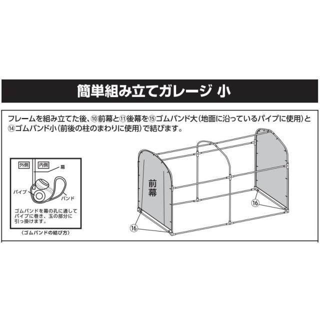 簡単組み立てガレージハウス 2台用サイクルハウス 間口0.98m 奥行1.86m 白/グレー アークランズ_7