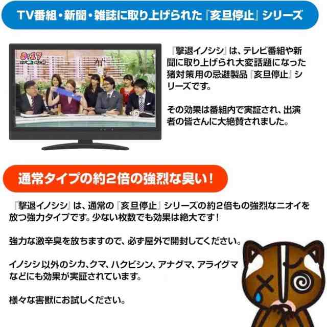 プラスリブ 忌避剤 撃退イノシシ専用 100個入 100m用 忌避剤 害獣対策 防獣の通販はau PAY マーケット - アークランズオンライン au  PAY マーケット支店 | au PAY マーケット－通販サイト