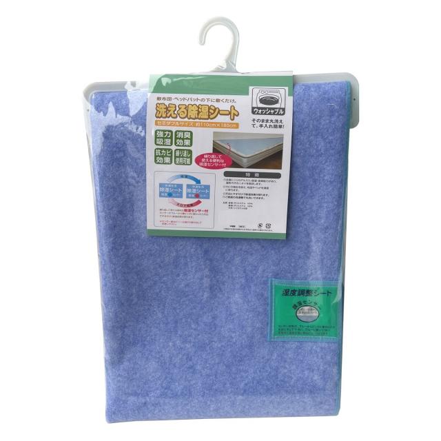 洗える除湿シート ブルー セミダブルサイズ アークランズの通販は 5,378円