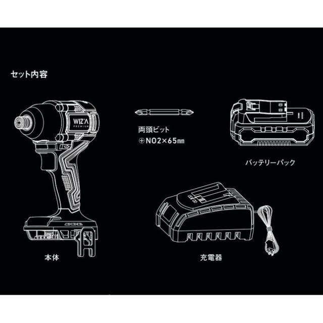 ウイザ WIZA 18V 充電式インパクトドライバー WZ-18IDBLS バッテリー・充電器付 アークランズ_2
