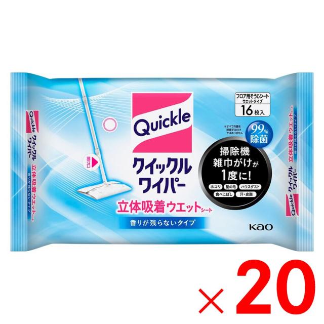 花王 クイックルワイパー 立体吸着ウエットシート香り残らない 16枚入 ×20個 ケース販売の通販は