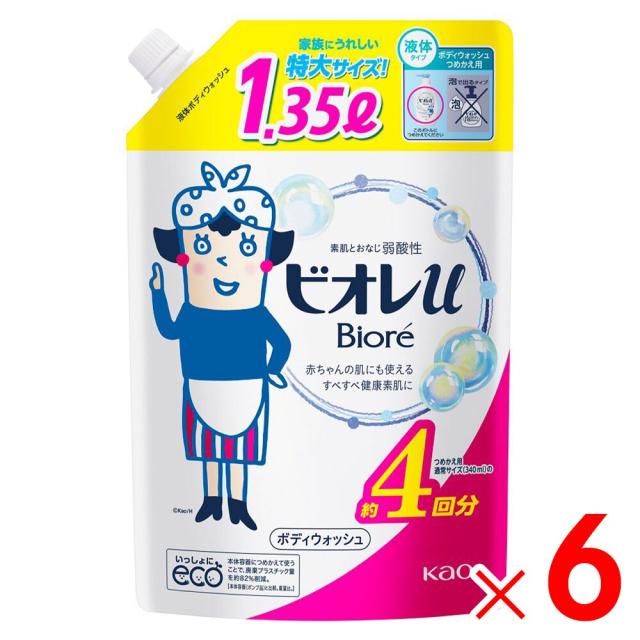 花王 ビオレｕ プレーンつめかえ 1.35L ×6個 ケース販売