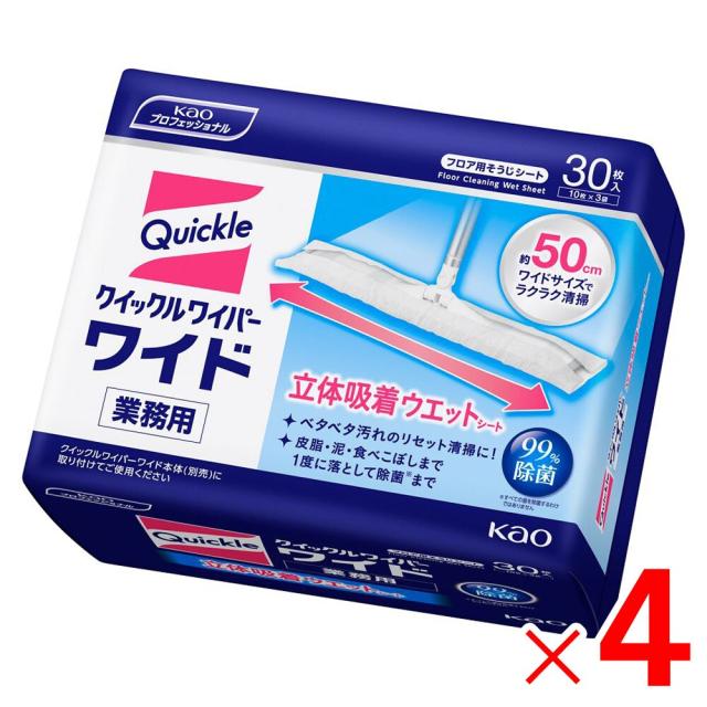 花王 クイックルワイパー 立体吸着ウェットシート業務用 30枚 ×4個 セット販売