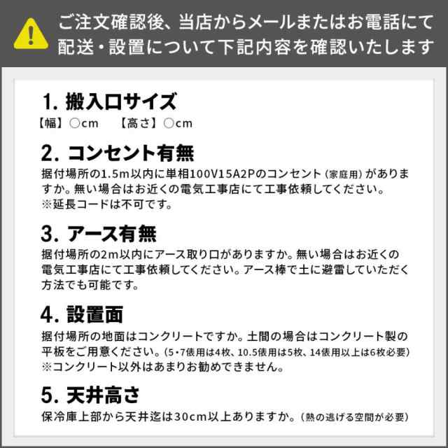 アルインコ 100V 玄米野菜切替式保冷庫 28袋用 TNR28A 玄米保冷庫 米っとさん 「設置サービス付」 「メーカー直送・代引不可・配送地域限定」 - 1