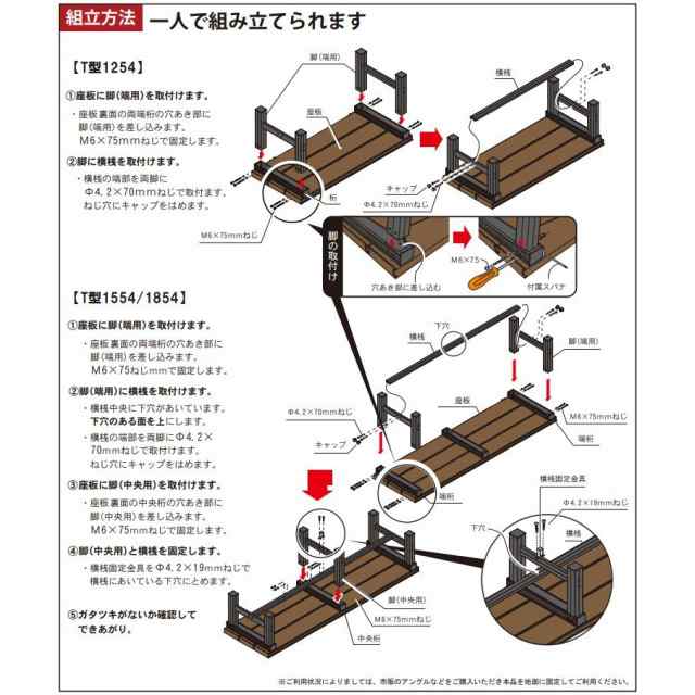 人工木幅広縁台 幅150cm T型 1554 ブラウン アークランズ 【大型便・時間指定不可】