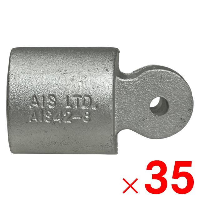 単管パイプ 金具 ジョイント 自在金具メス AIS42-8 ×35個 ケース販売 アークランズ