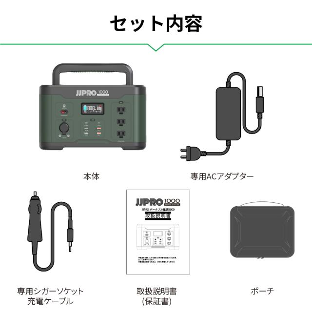 JJPRO ポータブル電源1000 JP01-PB1-1000 【メーカー直送・代引不可・置配不可・配送地域限定】_7