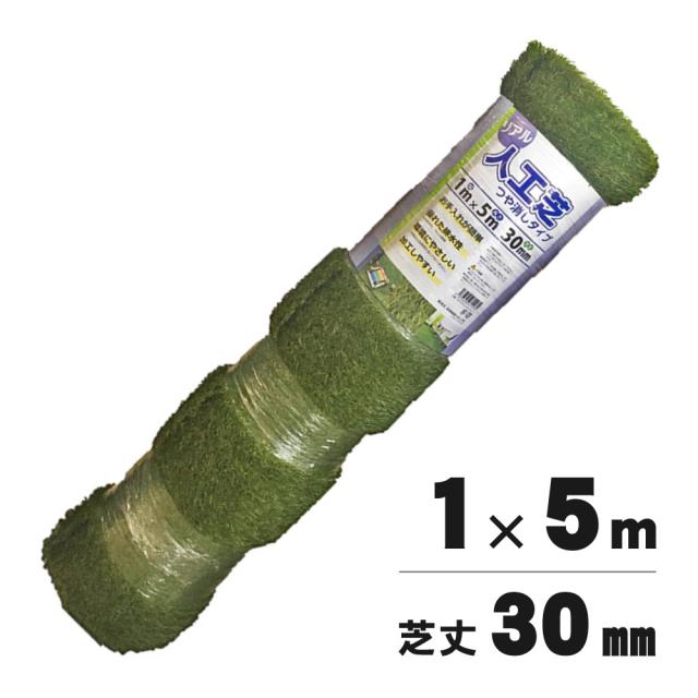 法人様配送限定・個人宅配送不可　シンセイ　リアル人工芝　つや消しタイプ　草丈30ｍｍ　幅1ｍ×長さ10ｍ　ナチュラルグリーン　代引き不可 グリーンフィールド 人工芝 リアリーターフ ヨーロピアン 40mm RET40FR