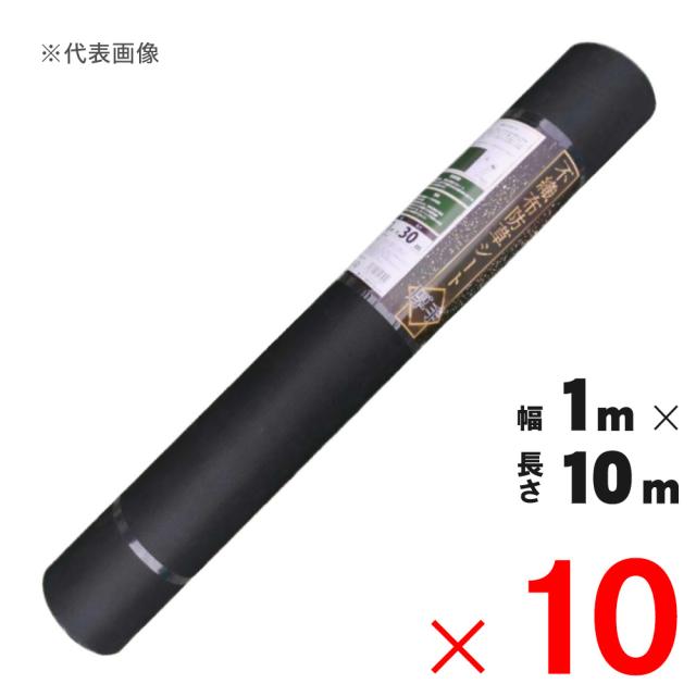 シンセイ 不織布防草シート 厚手 ブラック 幅1×長さ10m ×10本 セット販売 【メーカー直送・代引不可・置配不可】の通販は 15,086円