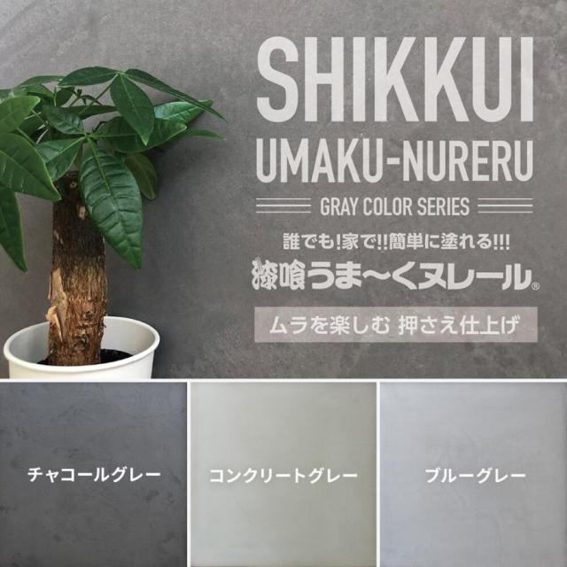 【特価商品】日本プラスター(Plaster) うま~くヌレール 5kg クリーム 漆喰うま～くヌレール 5kg クリーム色 | 【公式】漆喰うま～くヌレール