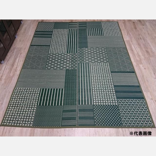 滑り止め い草ラグ メトロ 191×250cm グリーン 【メーカー直送・代引不可・置配不可・配送地域限定】