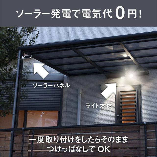 LEDソーラーセンサーライト 5W×2灯 フリーアーム式 LS-220 ライテックス アークランズ_2
