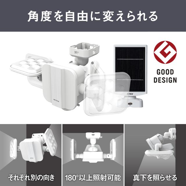 LEDソーラーセンサーライト 5W×2灯 フリーアーム式 LS-220 ライテックス アークランズ_4