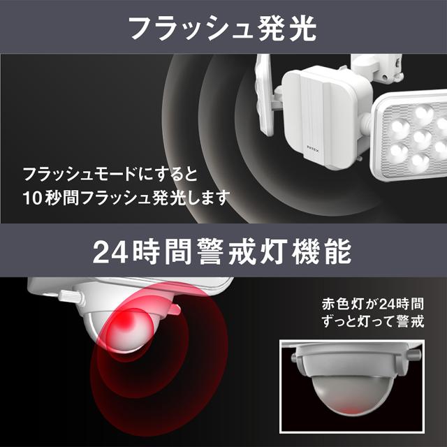 LEDソーラーセンサーライト 5W×2灯 フリーアーム式 LS-220 ライテックス アークランズ_5