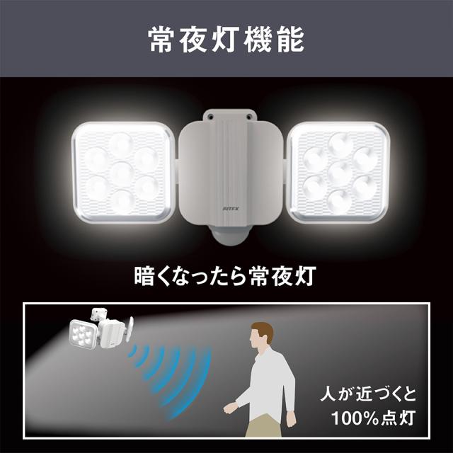 LEDソーラーセンサーライト 5W×2灯 フリーアーム式 LS-220 ライテックス アークランズ_6