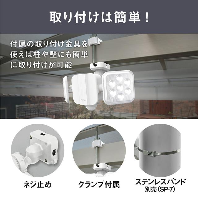 LEDソーラーセンサーライト 5W×2灯 フリーアーム式 LS-220 ライテックス アークランズ_7