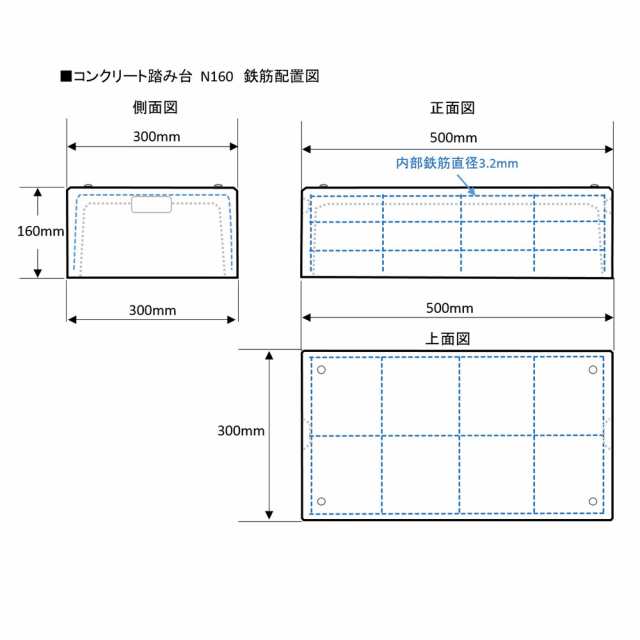 ネクスタイル コンクリート踏み台 500×300×H160mm N160 【メーカー直送