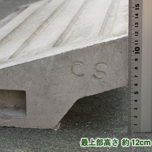 ネクスタイル コンクリートカースロープ ステップ 600×300×H120mm ×8個 SC-8 【メーカー直送・代引不可・置配不可・配送地域限定】_4