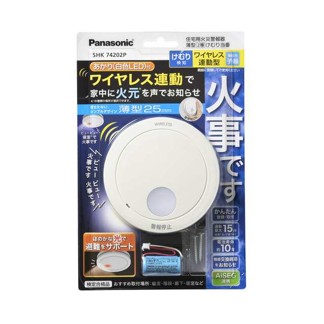 パナソニック 住宅用火災警報器 けむり当番 薄型2種 電池式 ワイヤレス連動型 子機 SHK74202P