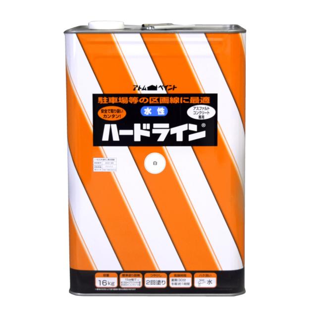 アトムサポート 水性ハードライン 16kg 白 線引き ライン 塗料
