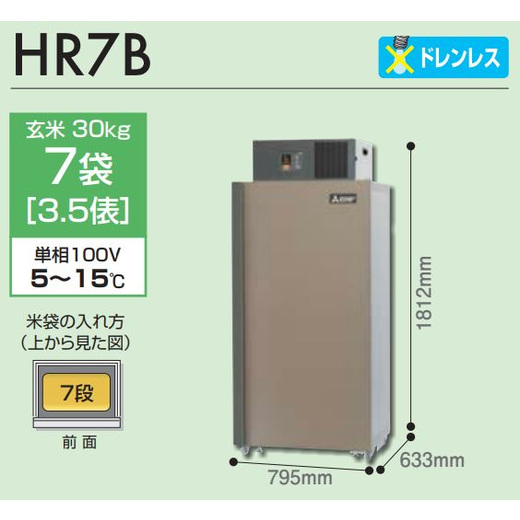ダイキン、野菜玄米冷蔵庫200V（盛岡インター拠点100K内送料