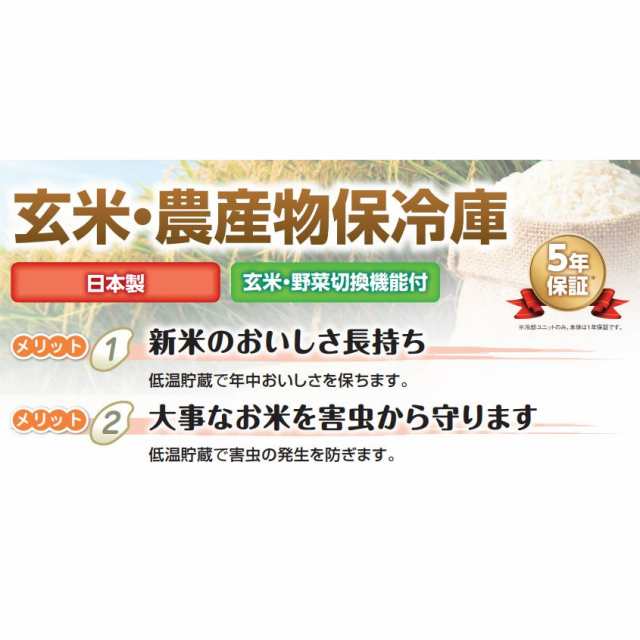 24/11/25停止 三菱電機 玄米保冷庫 玄米・農産物保冷庫 21袋タイプ HR21B 【メーカー直送・代引不可・置配不可・配送地域限定】の通販はau  PAY マーケット - アークランズオンライン au PAY マーケット支店 | au PAY マーケット－通販サイト