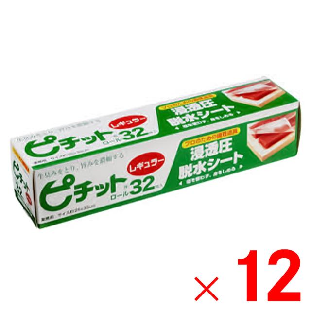 オカモト 鮮度保持シート ピチット レギュラー 32枚 XPT3201 ×12個 ケース販売の通販は 26,469円