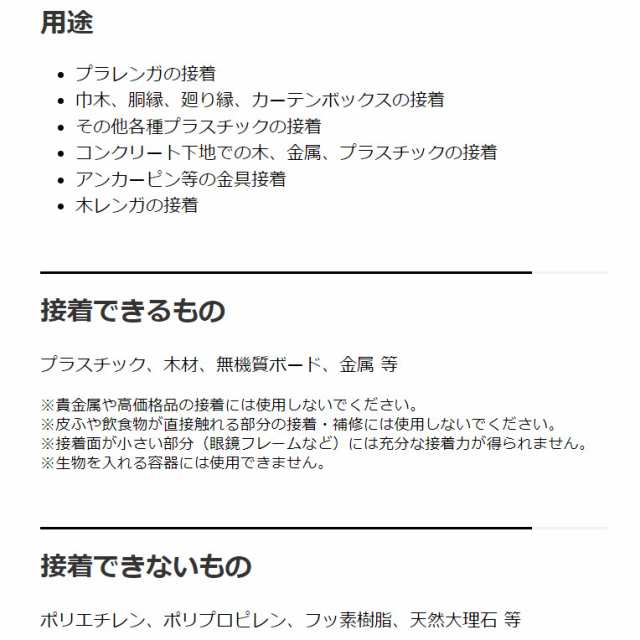 セメダイン SG-1 建築内装用・多用途接着剤 333ml カートリッジ AX-048