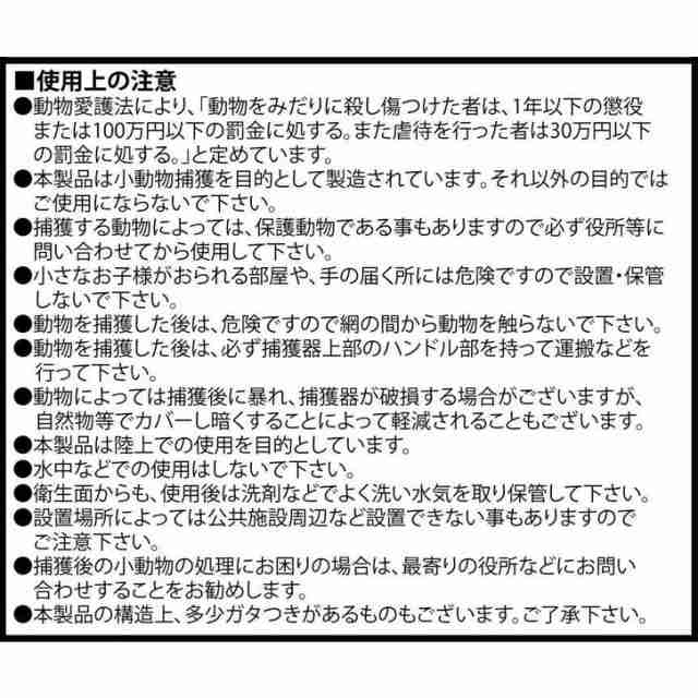 シンセイ アニマルキャッチャー Ｍ LSL-HB-M 【メーカー直送・代引不可】｜au PAY マーケット