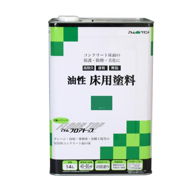 アトムハウスペイント 油性床用塗料 フロアトップ 14L グリーン