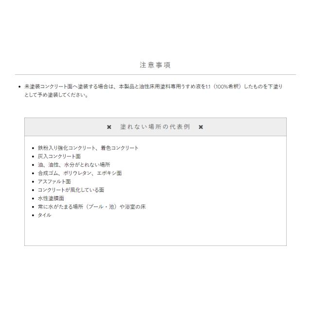 アトムハウスペイント 油性床用塗料 フロアトップ 14L ライムグリーン_3