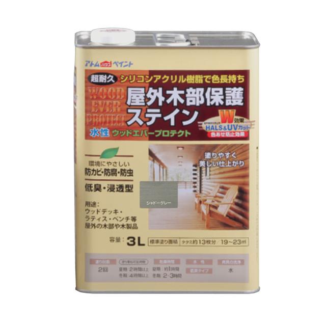 アトムハウスペイント ウッドエバープロテクト 水性屋外木部保護ステイン 3L シャドーグレー