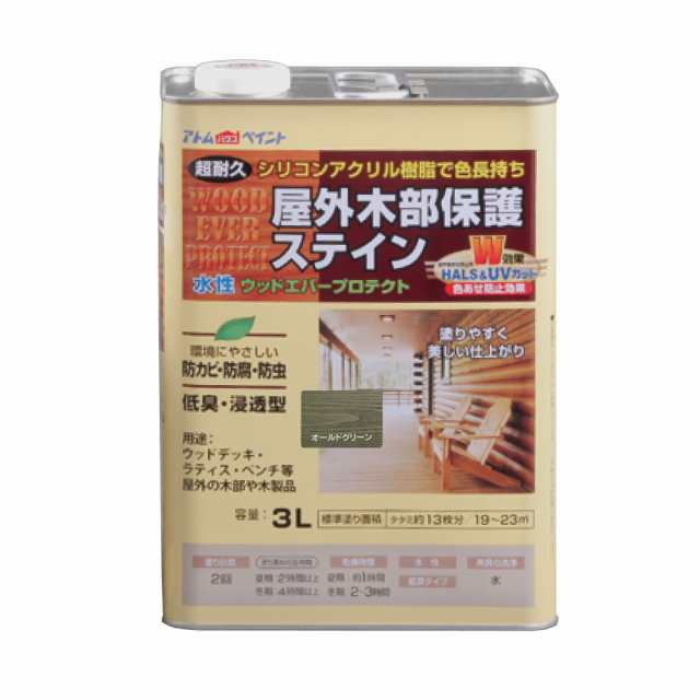 アトムハウスペイント ウッドエバープロテクト 水性屋外木部保護ステイン 3L オールドグリーンの通販は