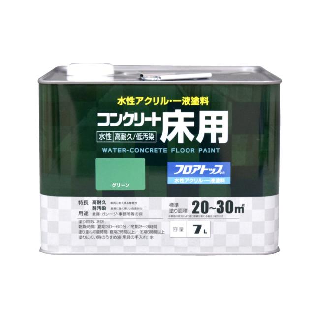 アトムハウスペイント 水性コンクリート床用塗料 フロアトップ 7L グリーンの通販は