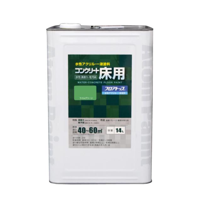アトムハウスペイント 水溶性混凝土床用えの具 立ち会い場いの一番 14L 菩提樹緑であること