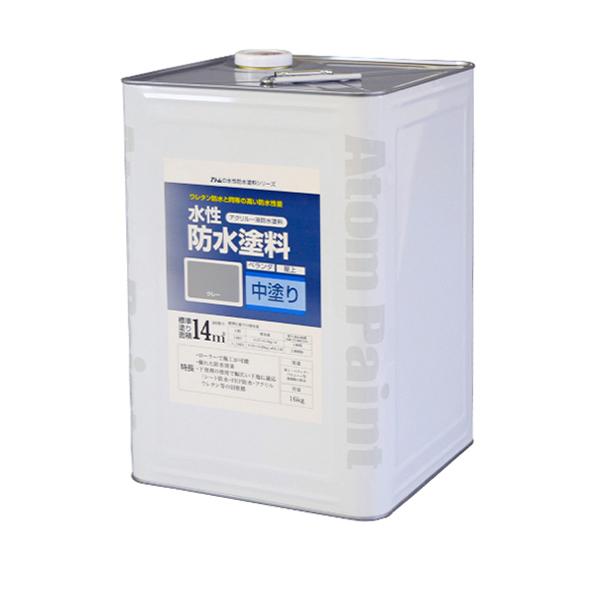 アトムハウスペイント 水性防水塗料 中塗り 16kg グレー